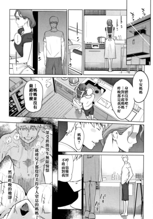 Y-yama-ke no Kettou Zenpen+Kouhen - Page 22