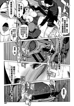 Y-yama-ke no Kettou Zenpen+Kouhen - Page 37