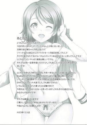 Seishun Yousoro Page #20