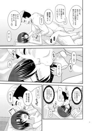 Massage-ten Vtuber Chuu 3 - Page 52