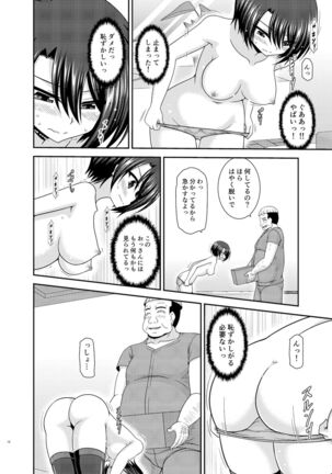 Massage-ten Vtuber Chuu 3 - Page 17