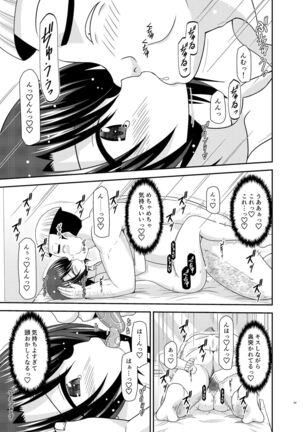 Massage-ten Vtuber Chuu 3 - Page 48