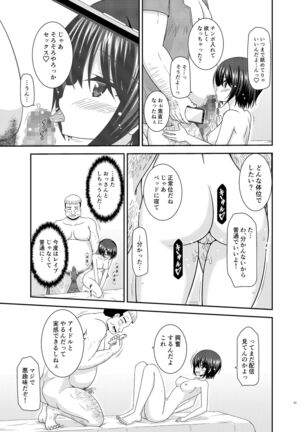 Massage-ten Vtuber Chuu 3 - Page 42