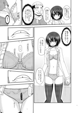 Massage-ten Vtuber Chuu 3 - Page 12