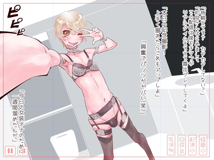 Toire de Ona Haishin Shiteru Otoko no Musume