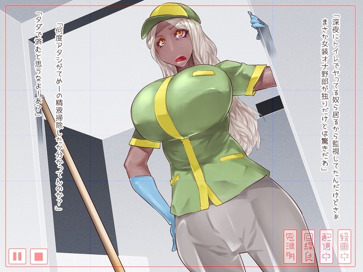 Toire de Ona Haishin Shiteru Otoko no Musume