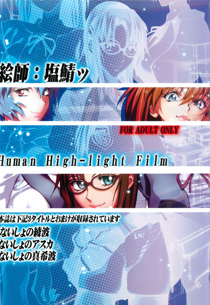 Asuka Mari Rei