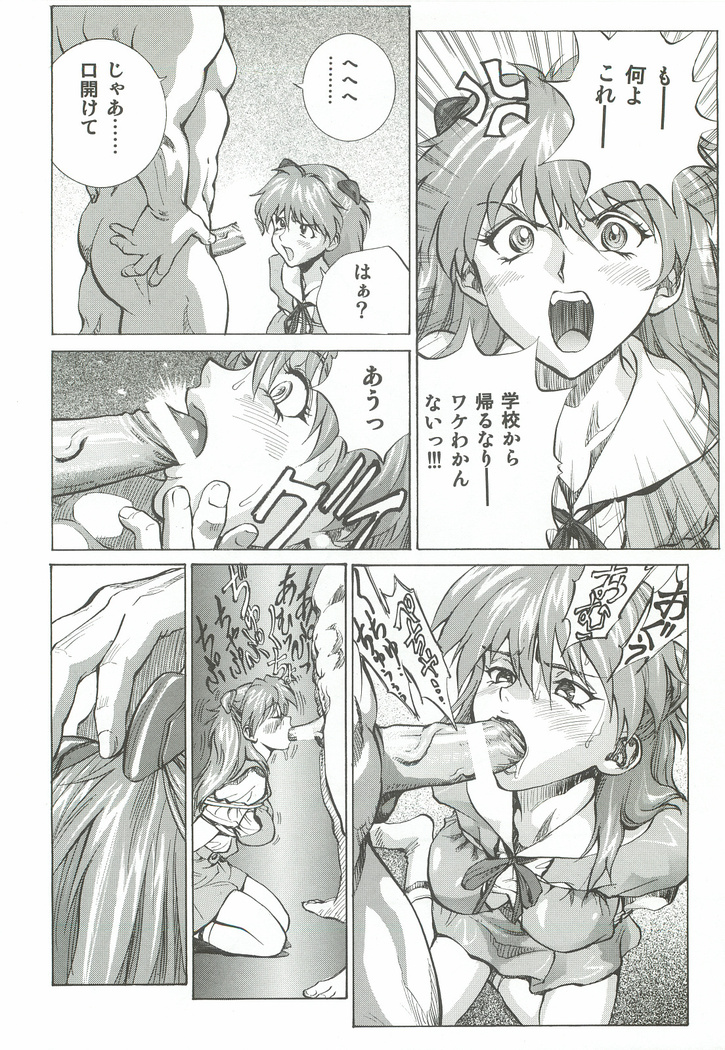 Asuka Mari Rei