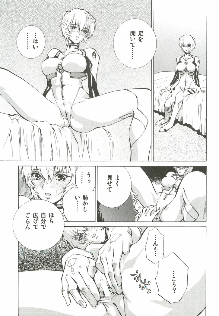 Asuka Mari Rei