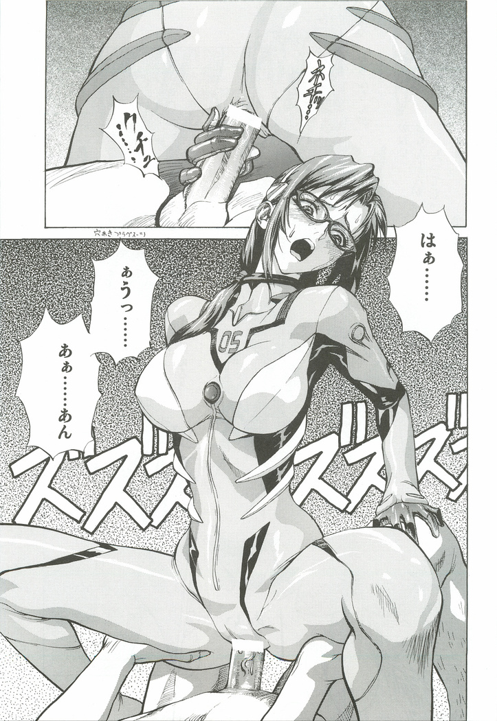 Asuka Mari Rei