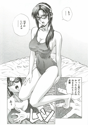 Asuka Mari Rei Page #12