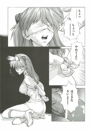 Asuka Mari Rei Page #48