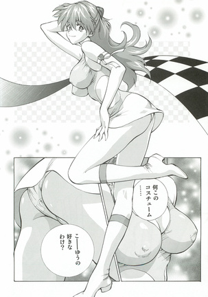 Asuka Mari Rei Page #47