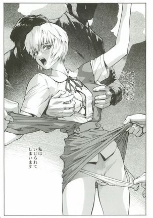 Asuka Mari Rei Page #87