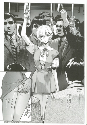 Asuka Mari Rei Page #86