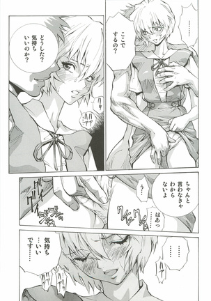 Asuka Mari Rei Page #66
