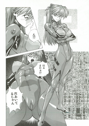 Asuka Mari Rei Page #55