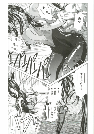 Asuka Mari Rei Page #22