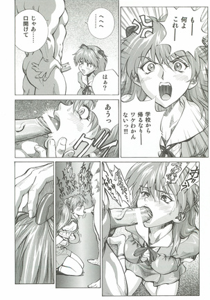 Asuka Mari Rei Page #33