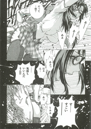 Asuka Mari Rei Page #9