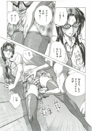 Asuka Mari Rei Page #6