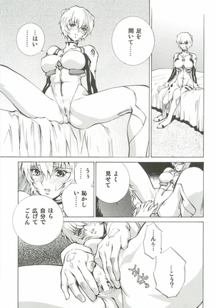 Asuka Mari Rei Page #78