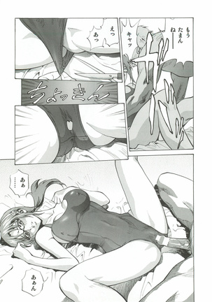 Asuka Mari Rei Page #15