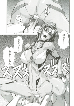 Asuka Mari Rei Page #26