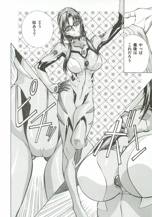Asuka Mari Rei Page #25