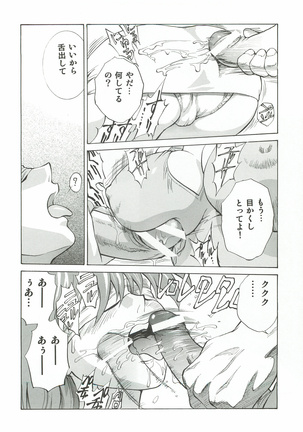 Asuka Mari Rei Page #49