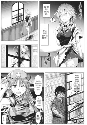 Saimin Nante Kakaranai!!! Satsuki - Page 4