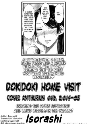 Doki Doki Kateihoumon | Dokidoki Home Visit - Page 21