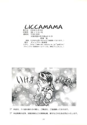 Licca Mama Page #54