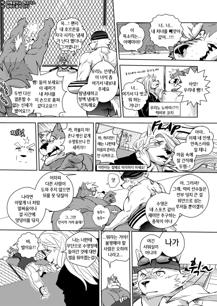 Buff to the Future - Added Translation Version | 버프 투 더 퓨처