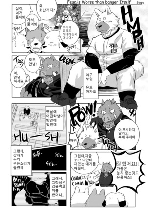 Buff to the Future - Added Translation Version | 버프 투 더 퓨처 Page #20