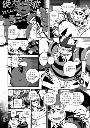 Buff to the Future - Added Translation Version | 버프 투 더 퓨처 Page #59