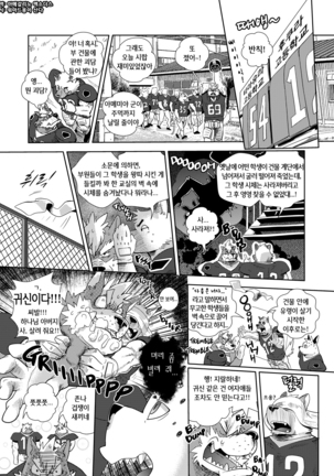 Buff to the Future - Added Translation Version | 버프 투 더 퓨처 - Page 33