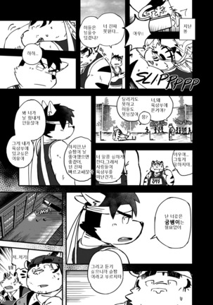 Buff to the Future - Added Translation Version | 버프 투 더 퓨처 - Page 60