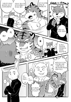 Buff to the Future - Added Translation Version | 버프 투 더 퓨처 - Page 46