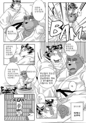 Buff to the Future - Added Translation Version | 버프 투 더 퓨처 Page #22