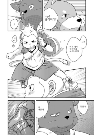 Buff to the Future - Added Translation Version | 버프 투 더 퓨처 - Page 13