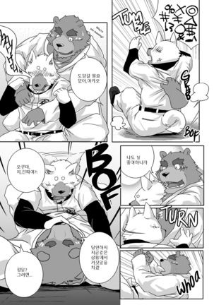 Buff to the Future - Added Translation Version | 버프 투 더 퓨처 - Page 27