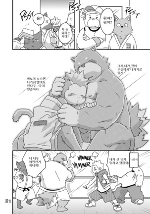 Buff to the Future - Added Translation Version | 버프 투 더 퓨처 - Page 19