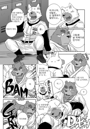 Buff to the Future - Added Translation Version | 버프 투 더 퓨처 - Page 26