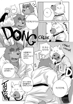 Buff to the Future - Added Translation Version | 버프 투 더 퓨처 Page #25