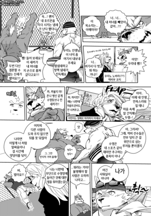 Buff to the Future - Added Translation Version | 버프 투 더 퓨처 - Page 36