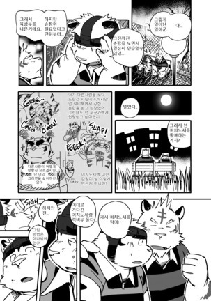 Buff to the Future - Added Translation Version | 버프 투 더 퓨처 - Page 62