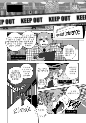 Buff to the Future - Added Translation Version | 버프 투 더 퓨처 - Page 72