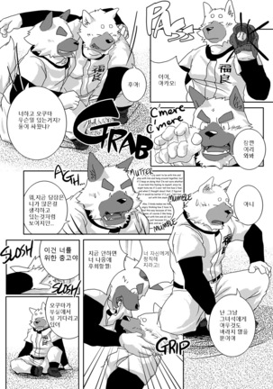 Buff to the Future - Added Translation Version | 버프 투 더 퓨처 - Page 24