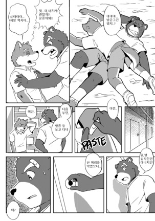 Buff to the Future - Added Translation Version | 버프 투 더 퓨처 - Page 51